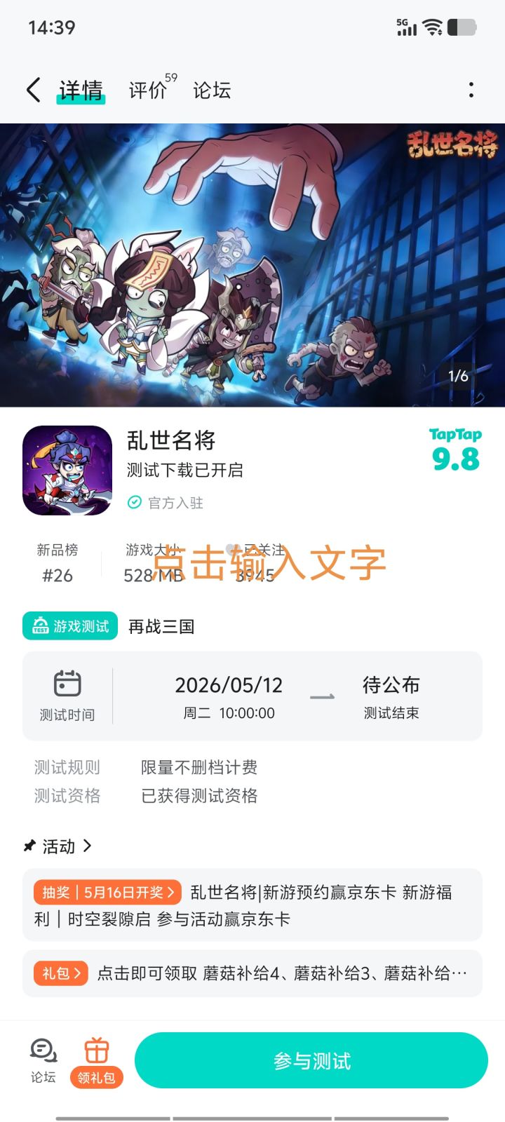 TapTap