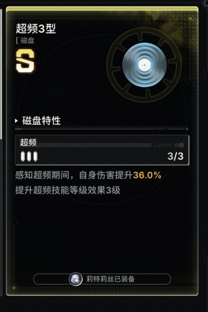 解明就是全游戏性价比最高的磁盘 3