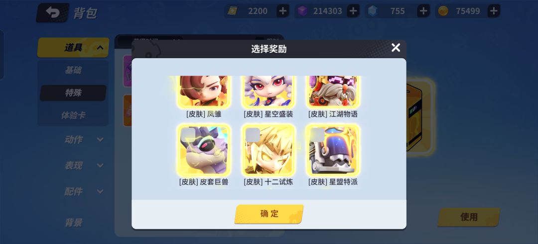 一卡通有100 MVP的皮肤吗,刷成就 1