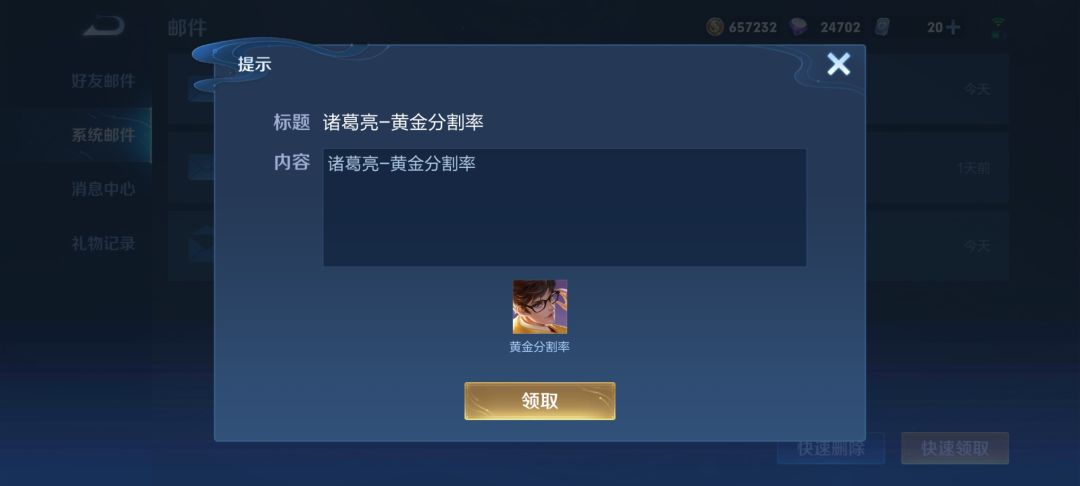 最后拿个这个,始终拿不到百里守约 1