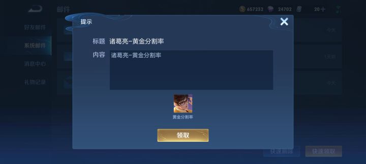 最后拿个这个,始终拿不到百里守约截图