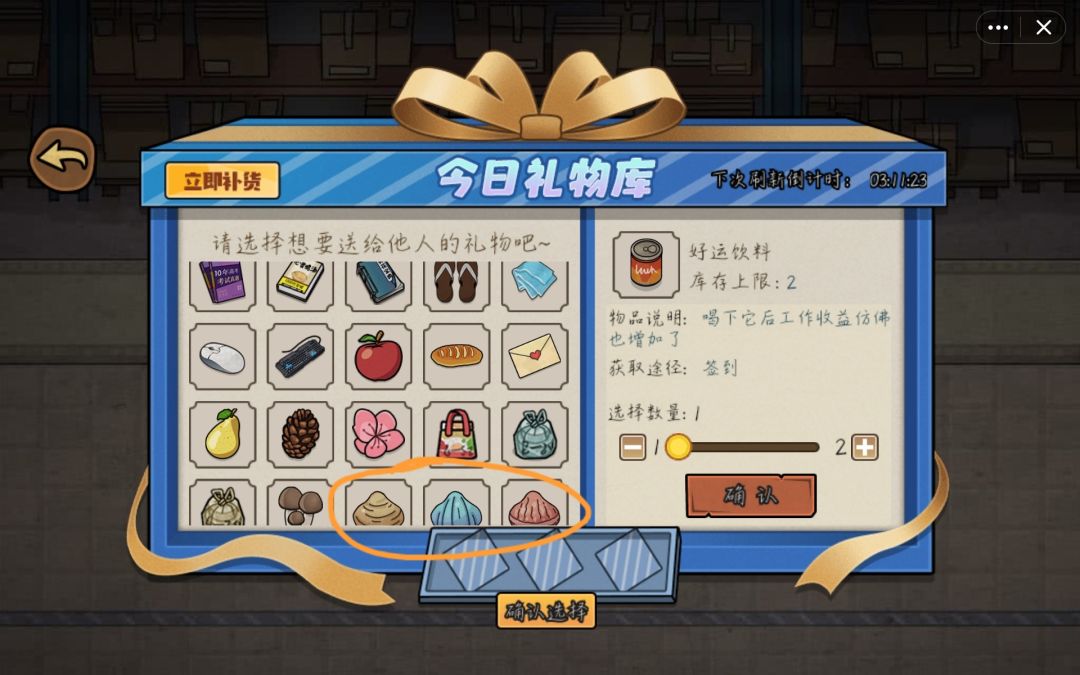 赚钱攻略 3