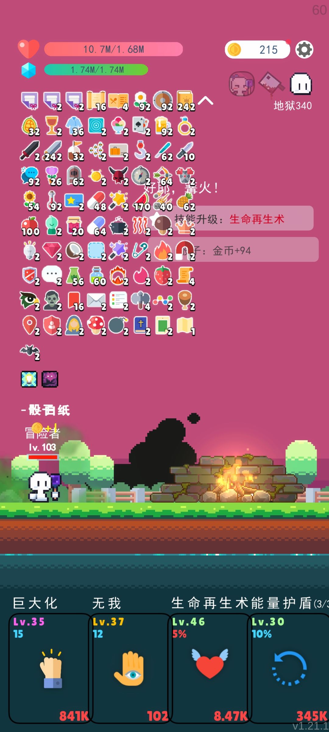无敌啦 7