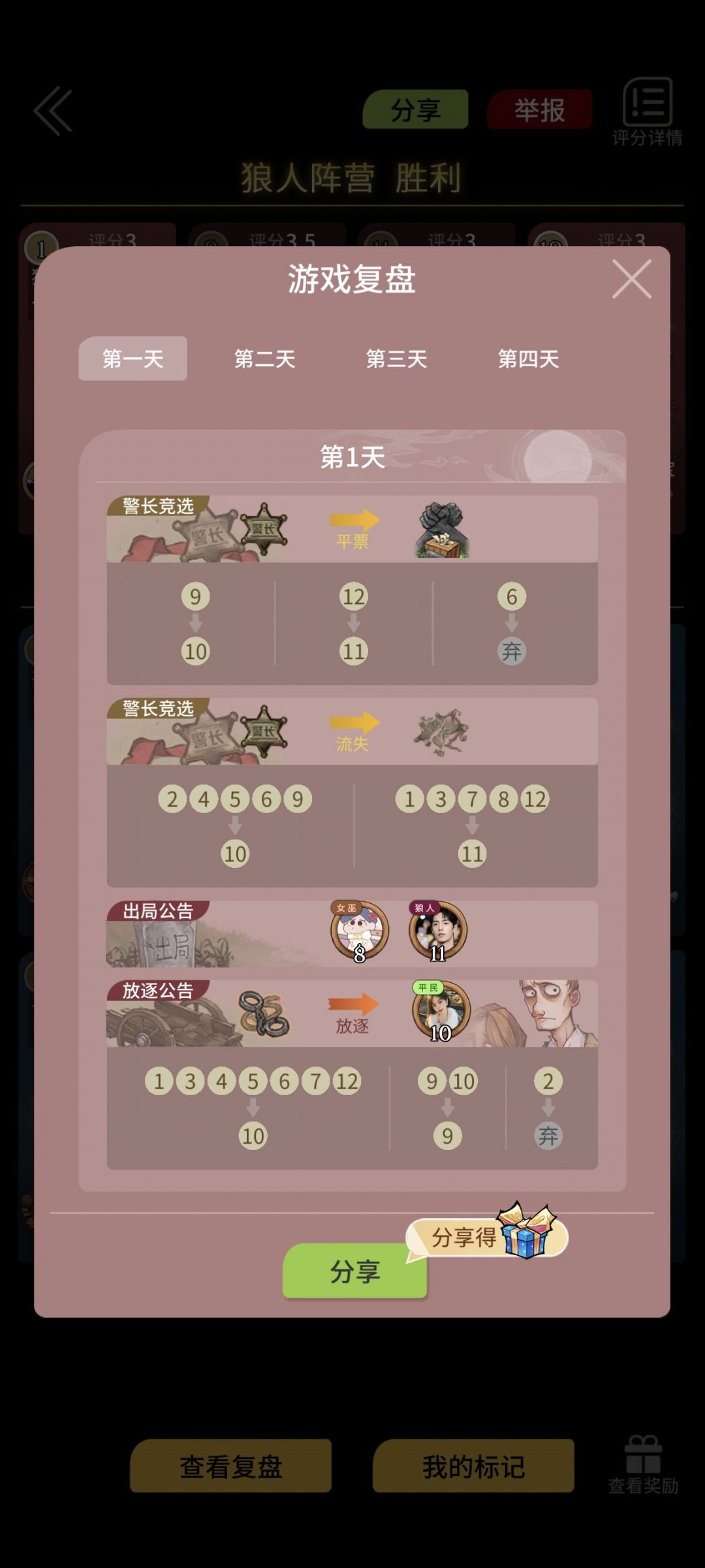 两个通身份，再➕科技民 3