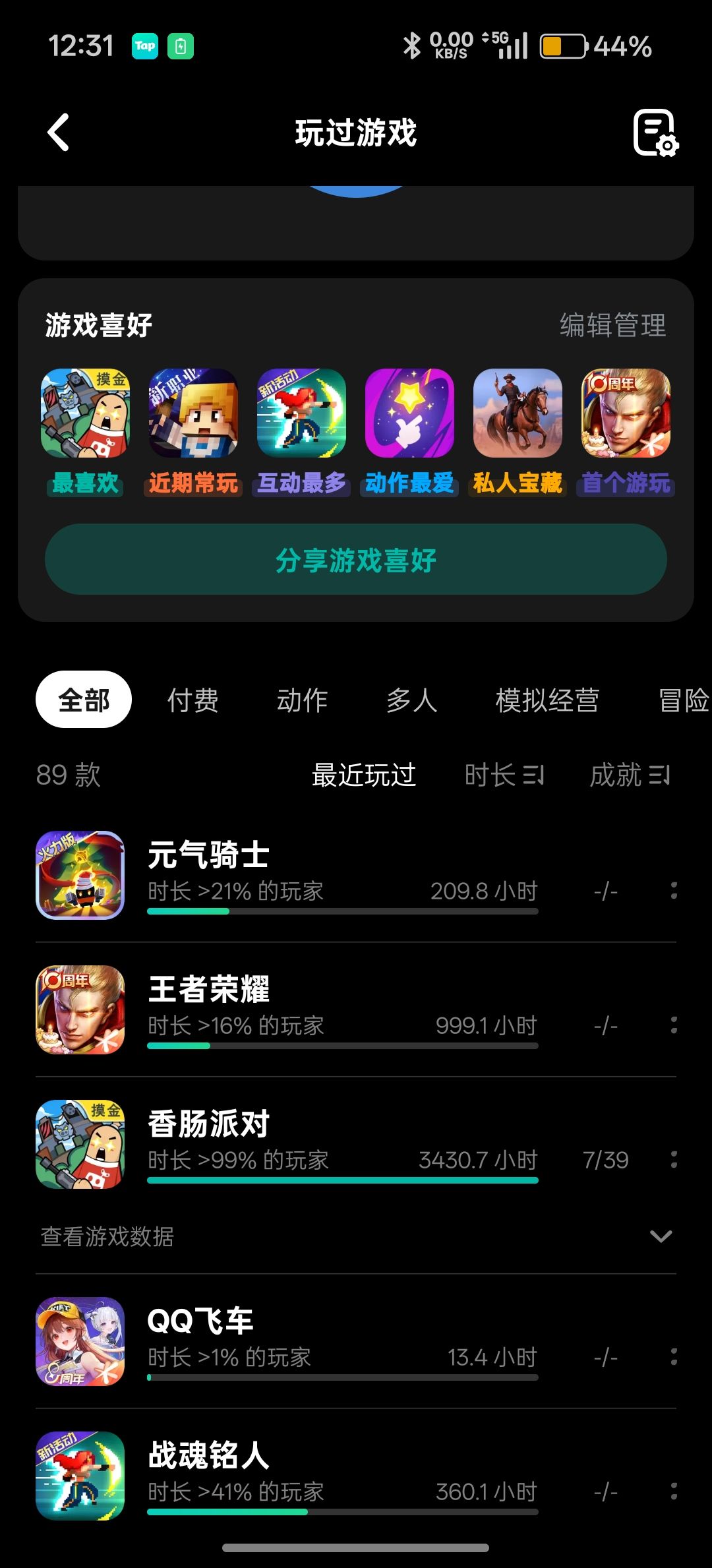 欸?去年3月7我还是战魂大肘子来着 2