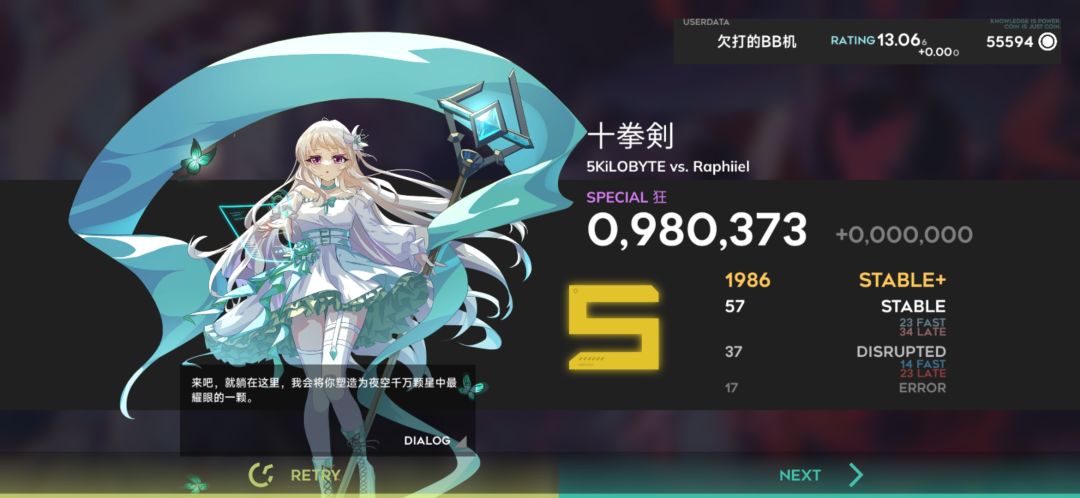 迟到的新曲慢递 6