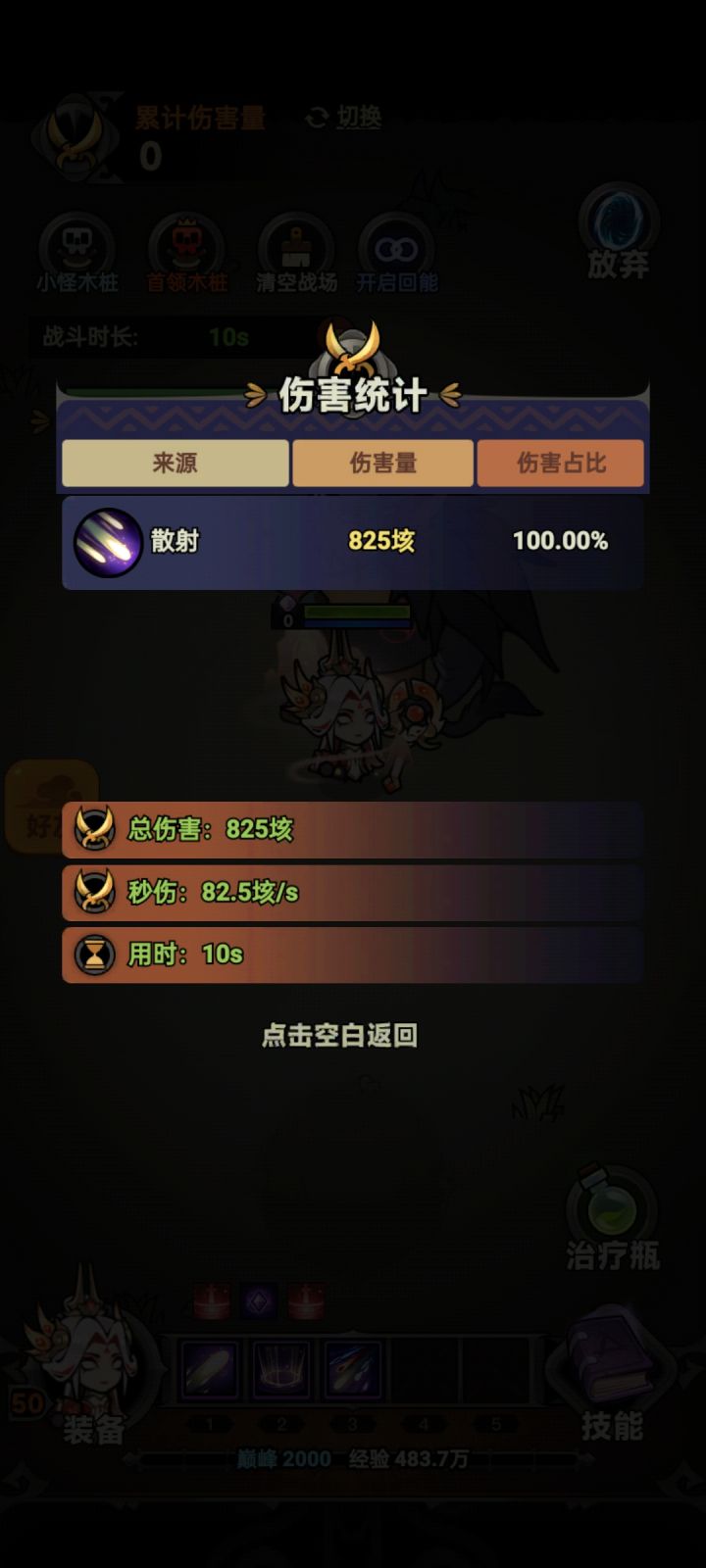 火普毕业截图
