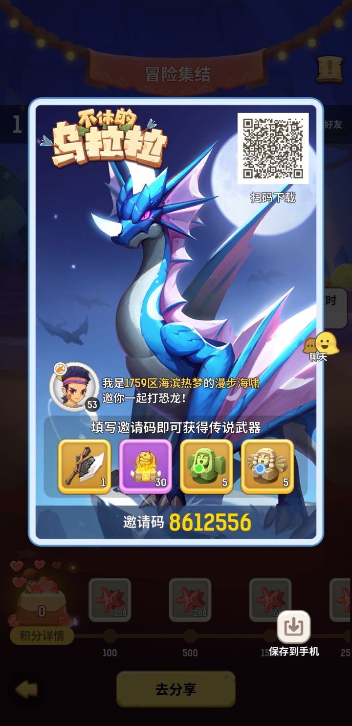 新人领码处截图