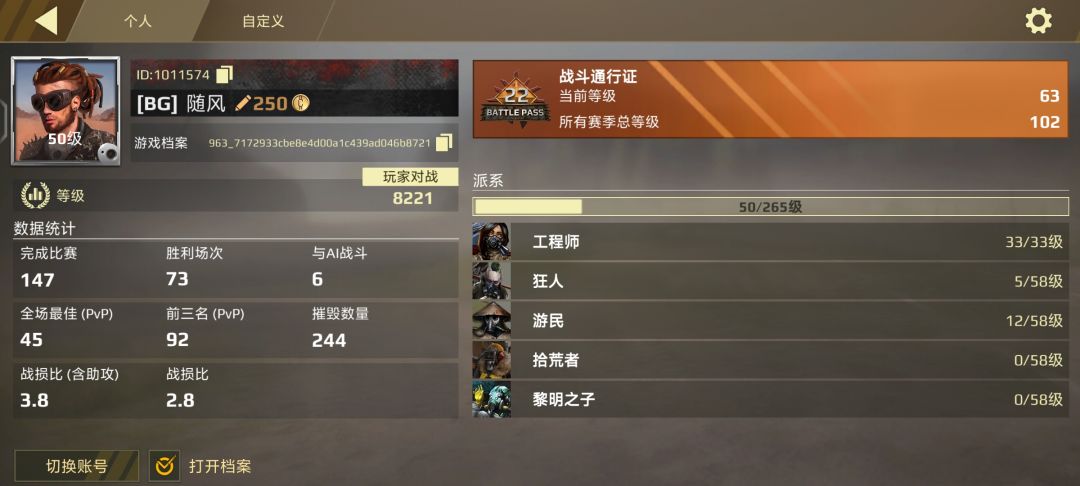 大家一起来玩! 2