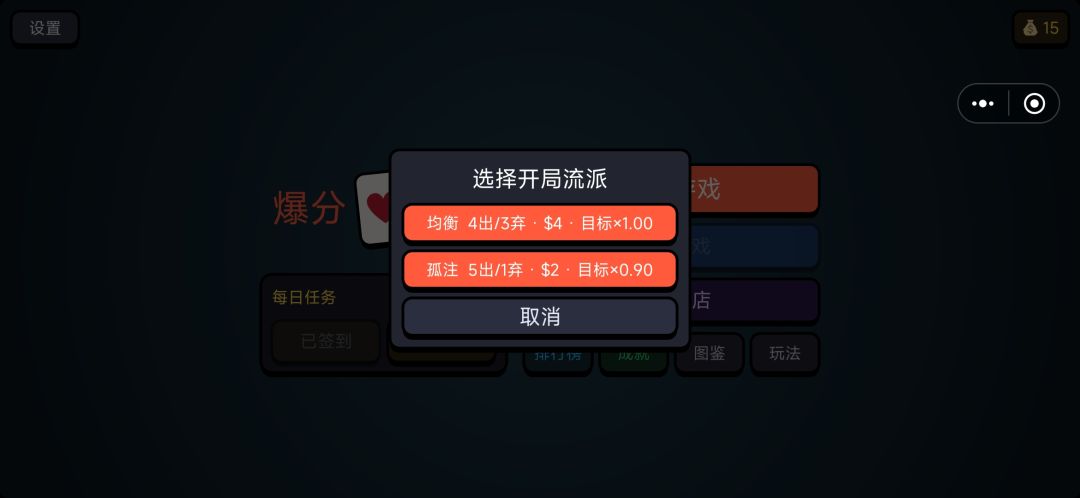 《爆分扑克》更新日志-260726 2