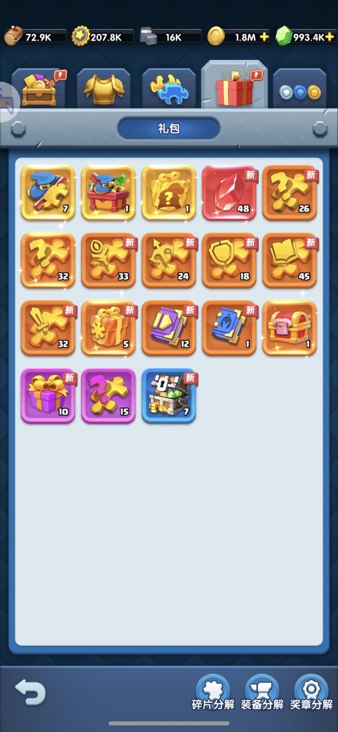 求助 第二个金色神器给谁 1