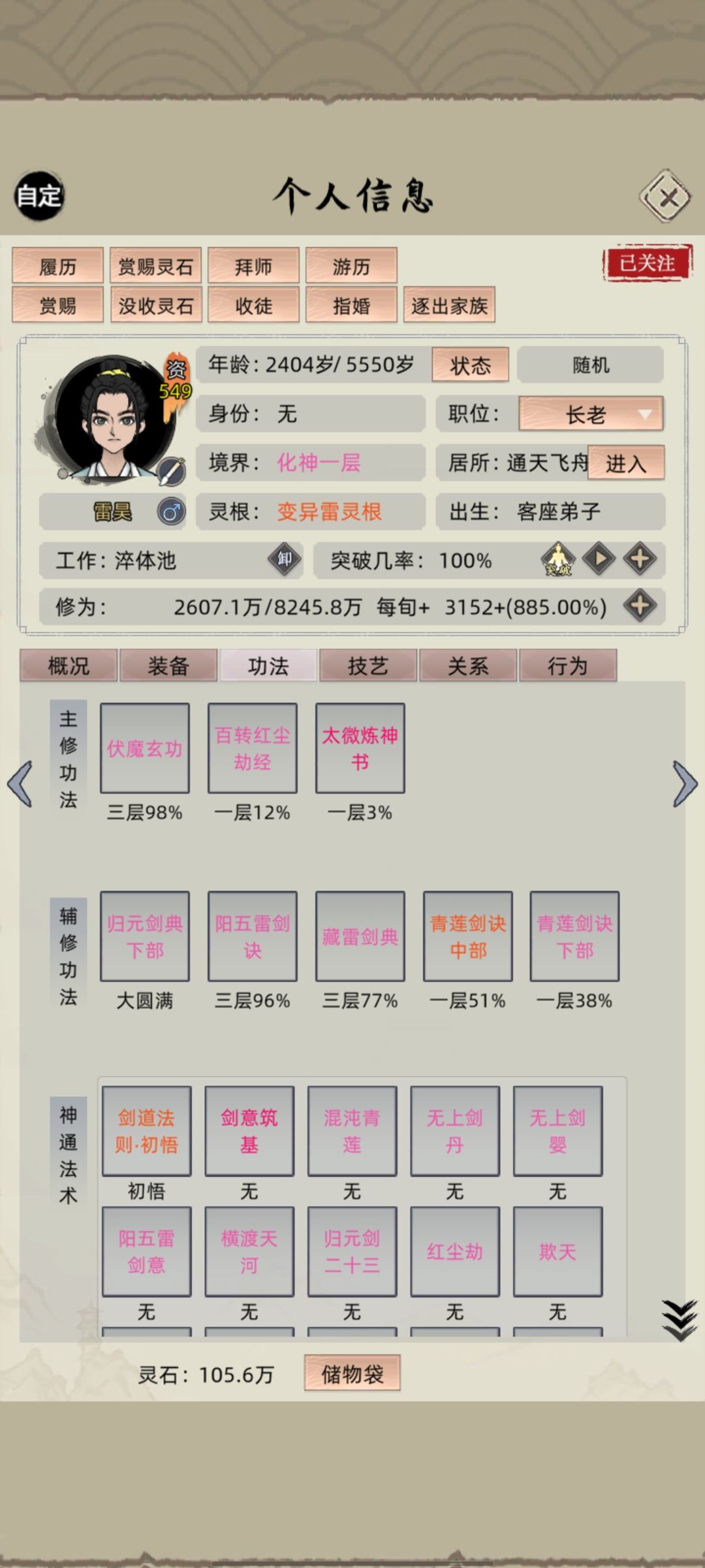 双雷剑合璧 2