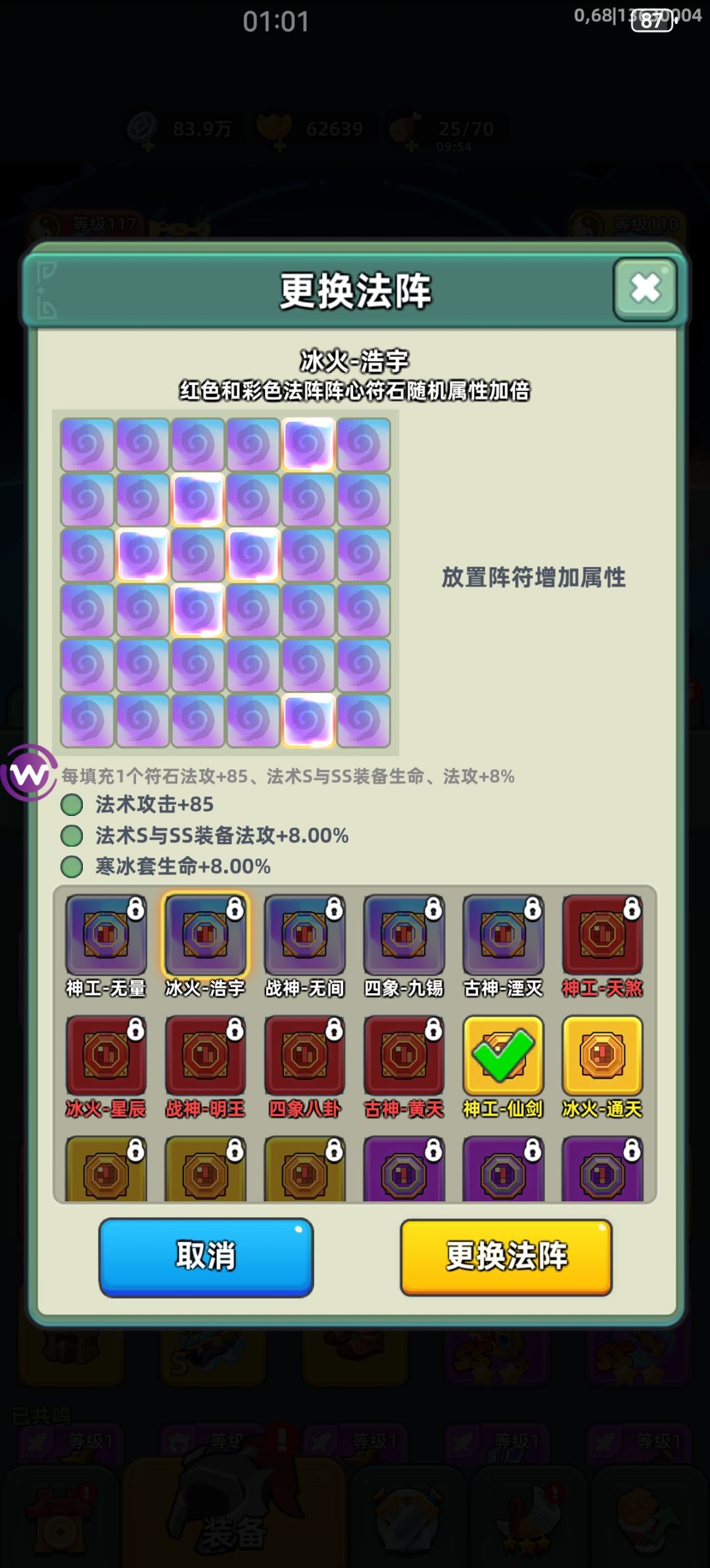 请问这些阵法怎么弄到 1