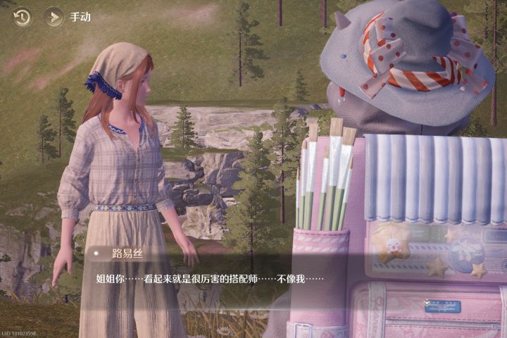 高分穿搭过主线是怎样的体验截图