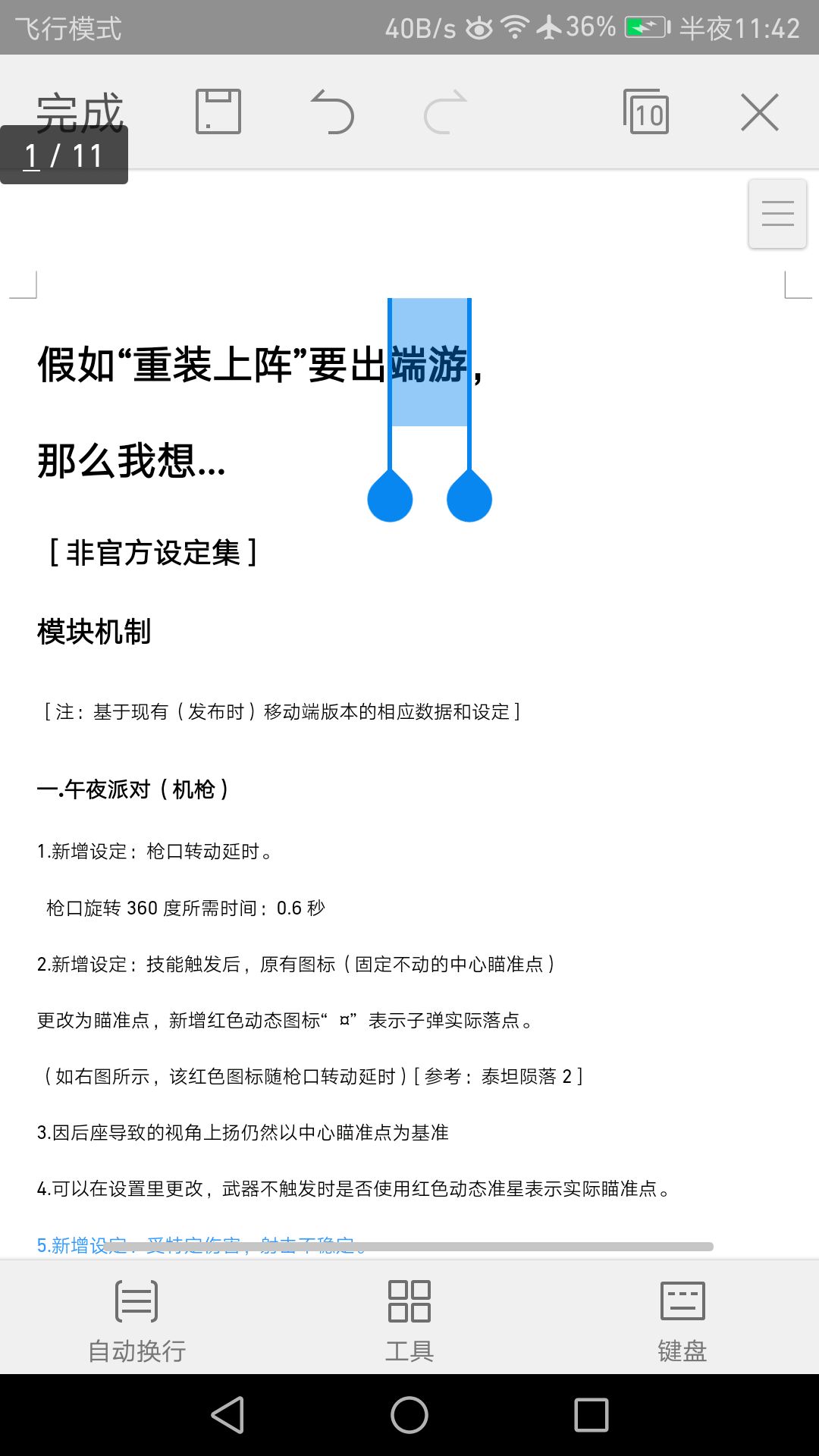 动态图片 2
