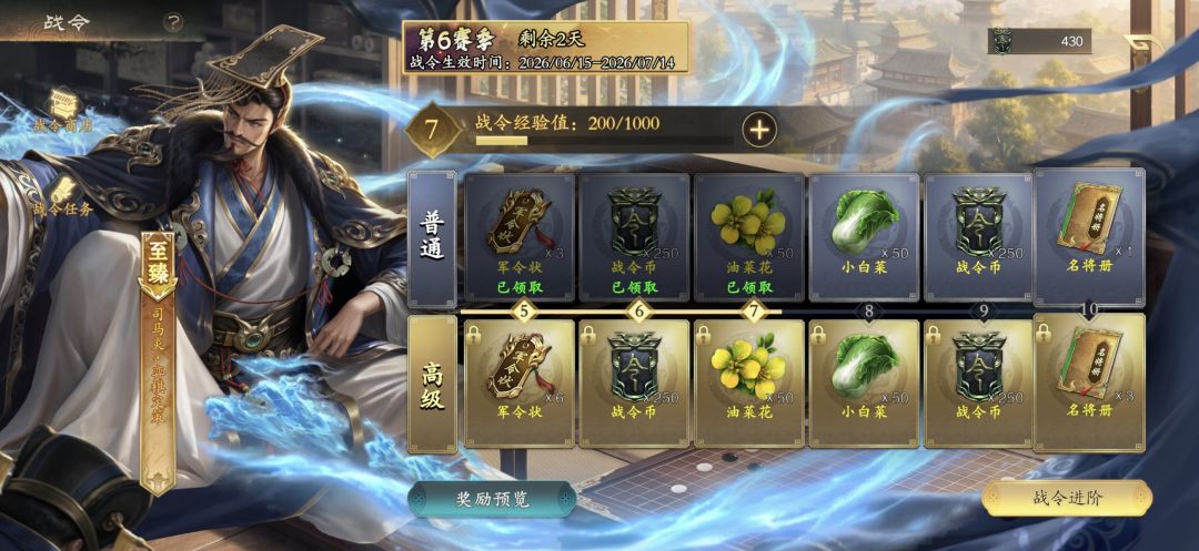 最后两天了,新人入手,还值得买吗? 1