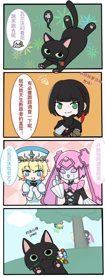 【四格漫画】瓦尔沃也要过七夕