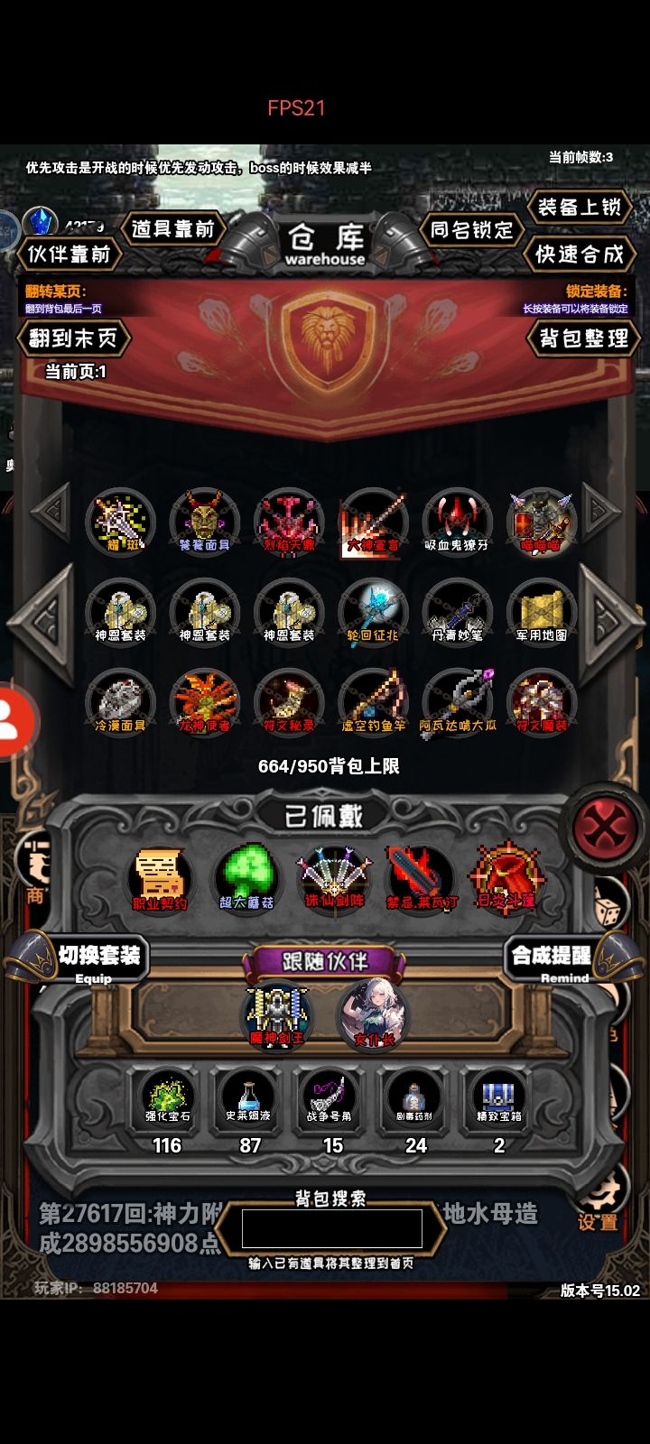 这个配装魔力怎么涨的那么厉害？截图