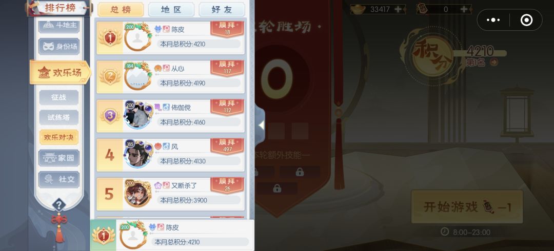打到第一名了 1