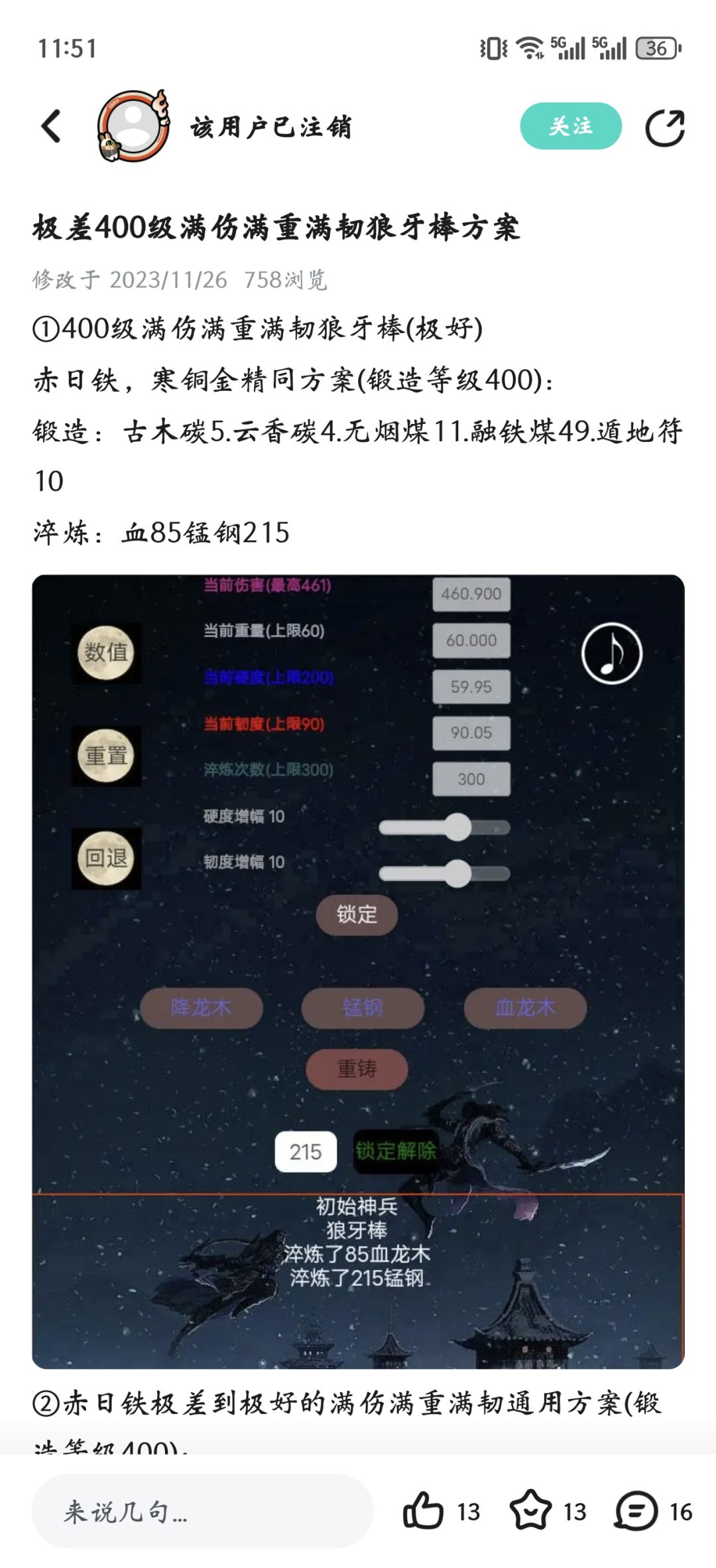 雪山天下无敌为什么没人来 3