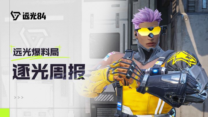 【本周热更】炽焰机师、凌波试炼、更多修复来啦截图