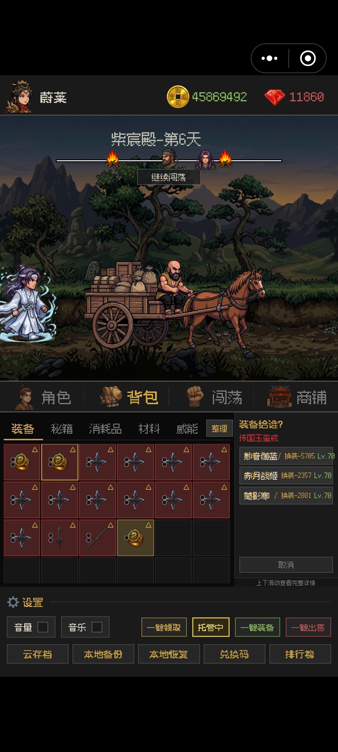 装备疑惑 1