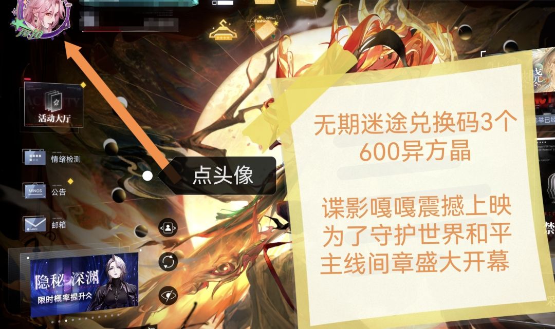 兑换码快过期了 谁还没领！【兑换码系统】截图