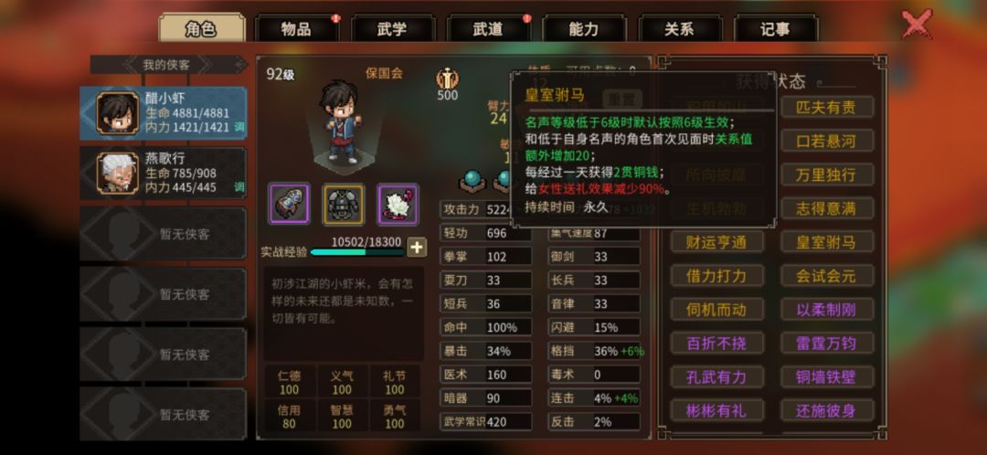 多结缘不要先娶郡主 2