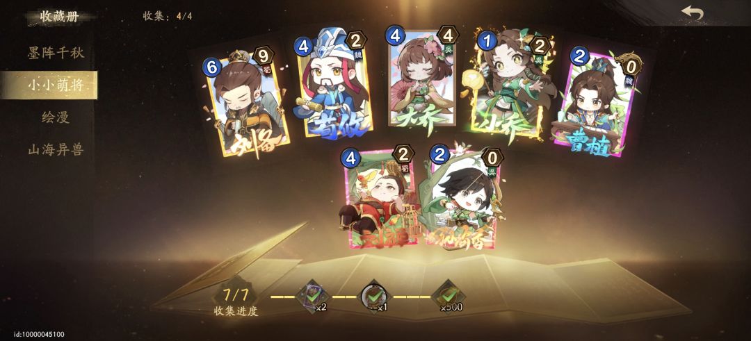终于全点亮了 2