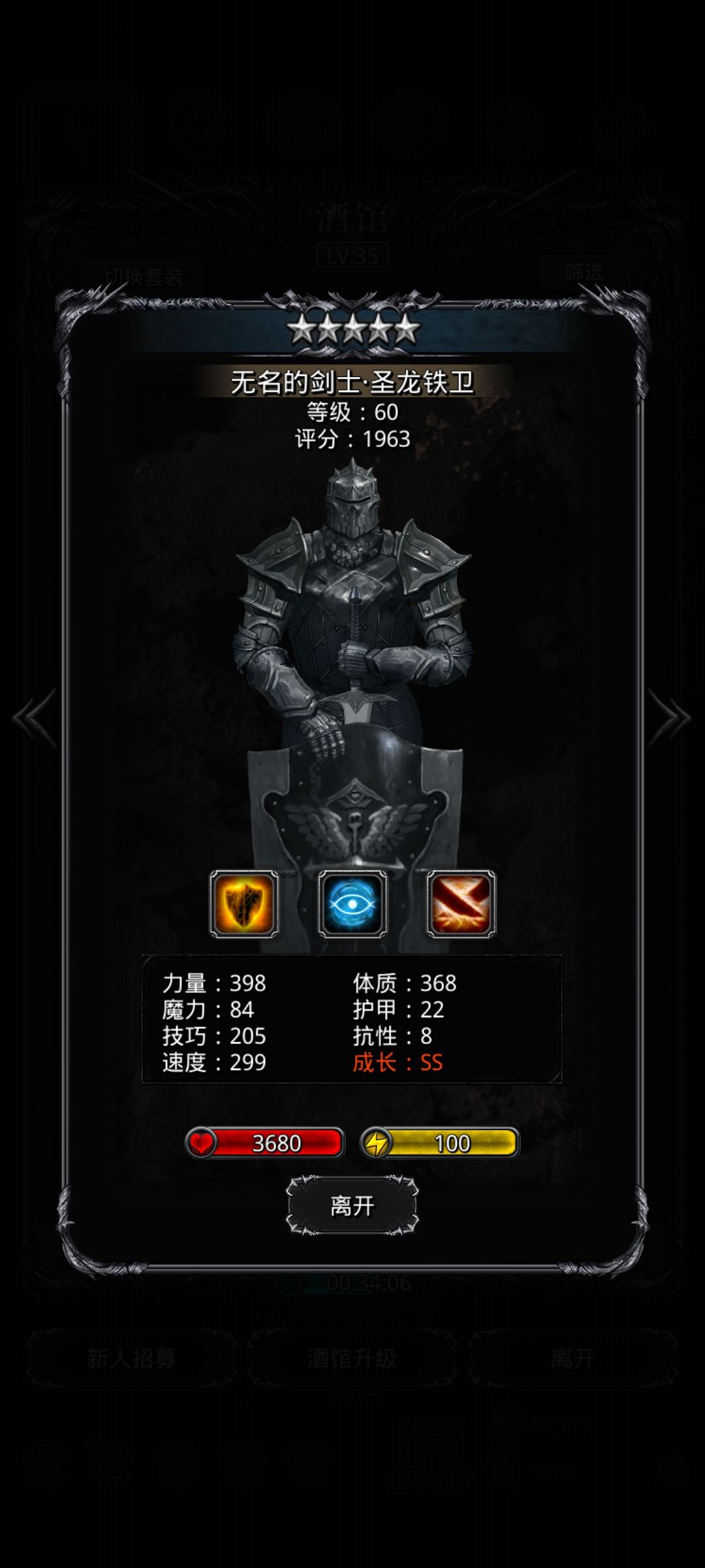 第一个铁头 1