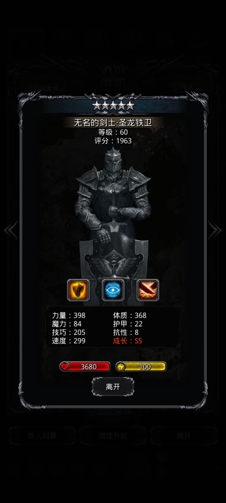 第一个铁头截图