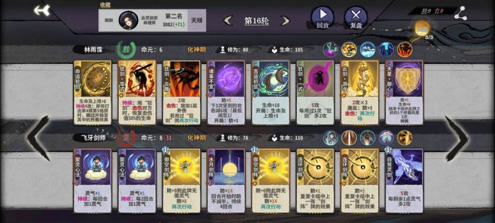 别的职业不知道,狂剑应该是被命师拯救了截图