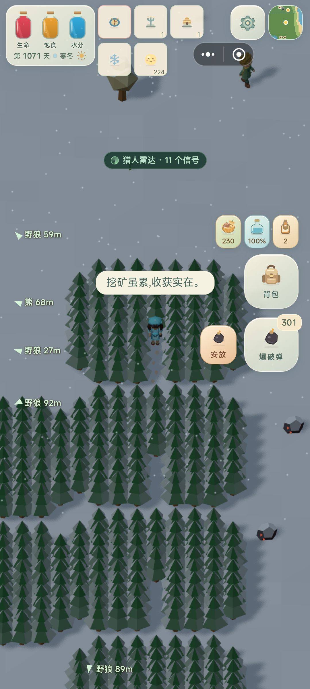 木头自由，十秒钟砍一千个木头 3