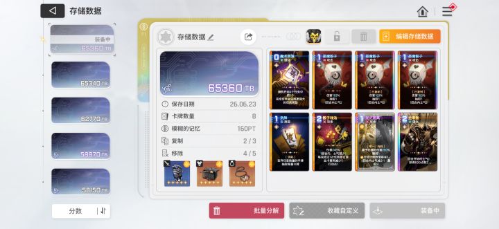 这个档有必要修改吗截图