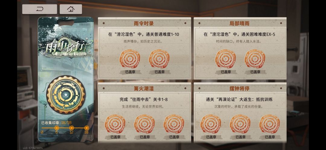 想共号的进 2