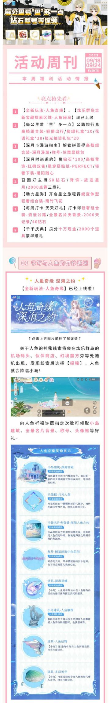 190钻石&称号&极光券&美衣，sei是“炫舞显眼包”？