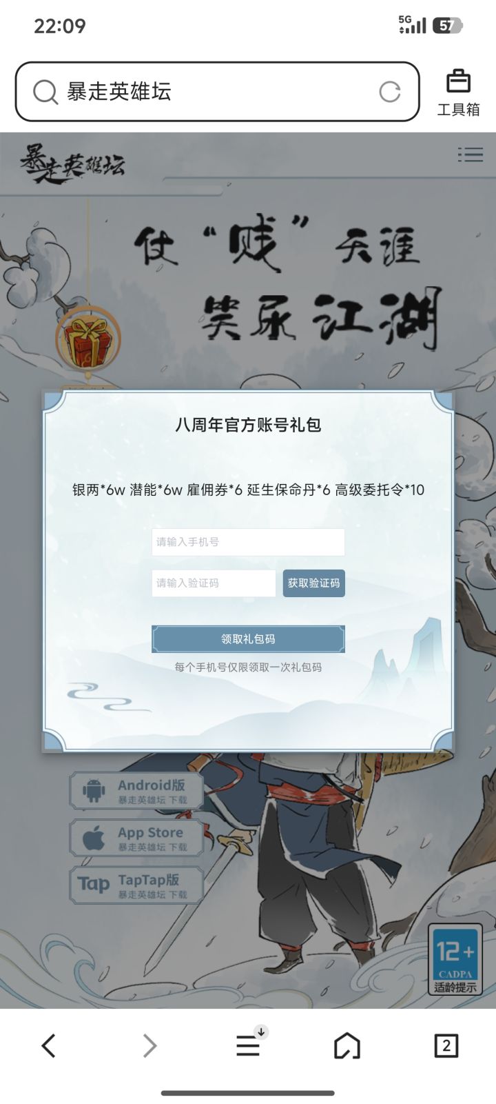 新区萌新可看截图