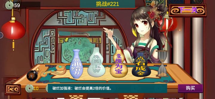 轻松解锁221关。截图