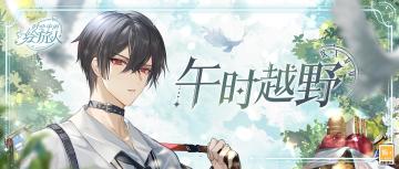 【野餐出行 | 艾因SR·午时越野】