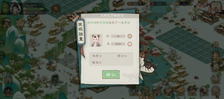 孩童名字出现敏感词,是不是出bug了截图