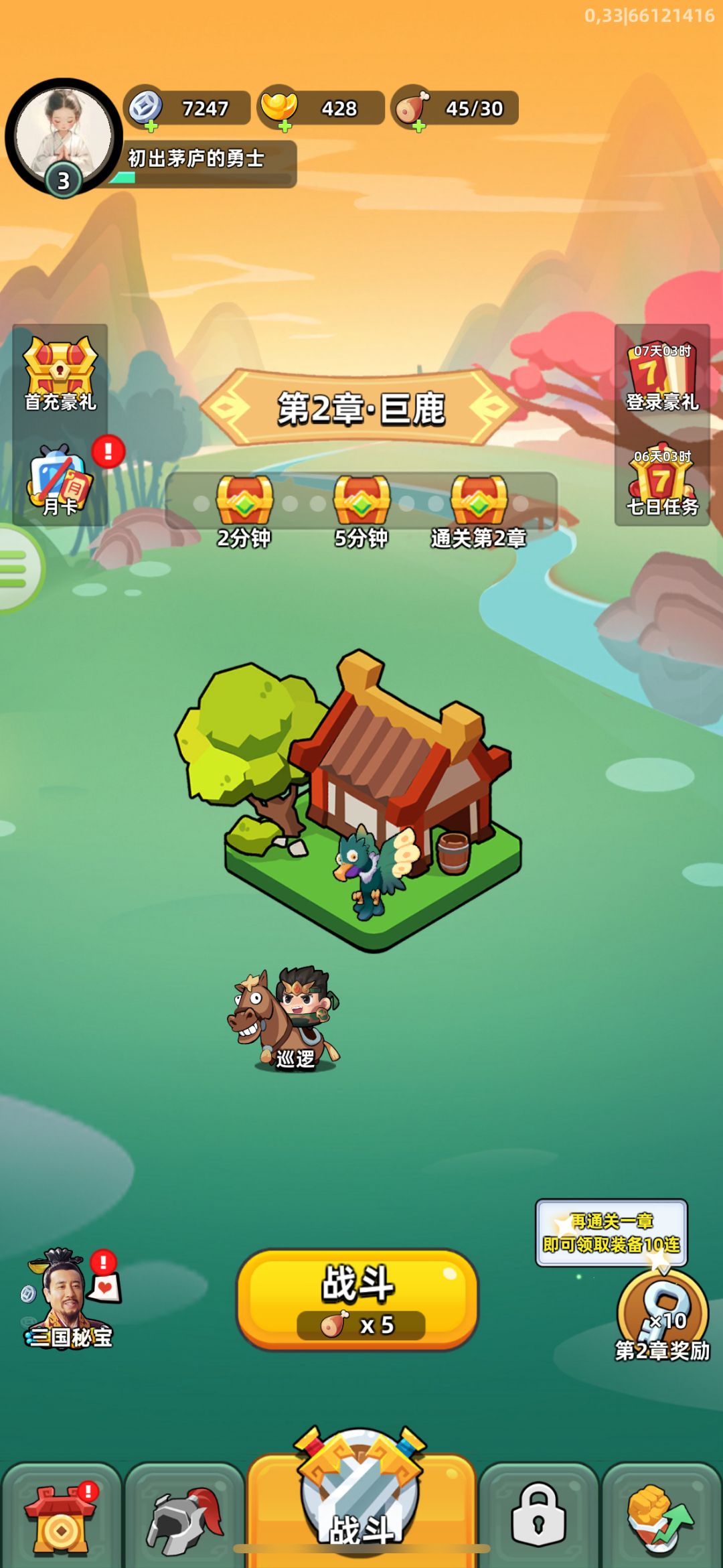 突然跟我清零了 1