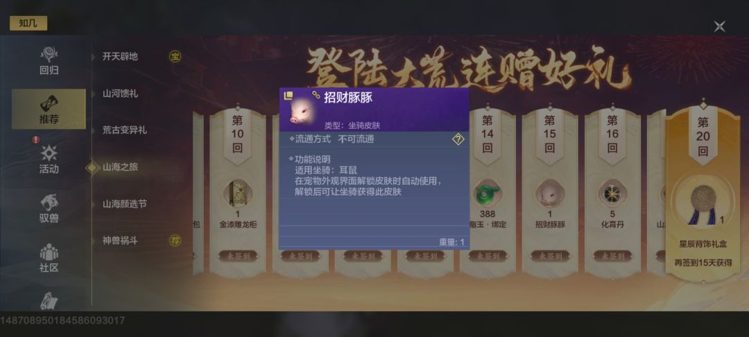 又有新签到了啊 2
