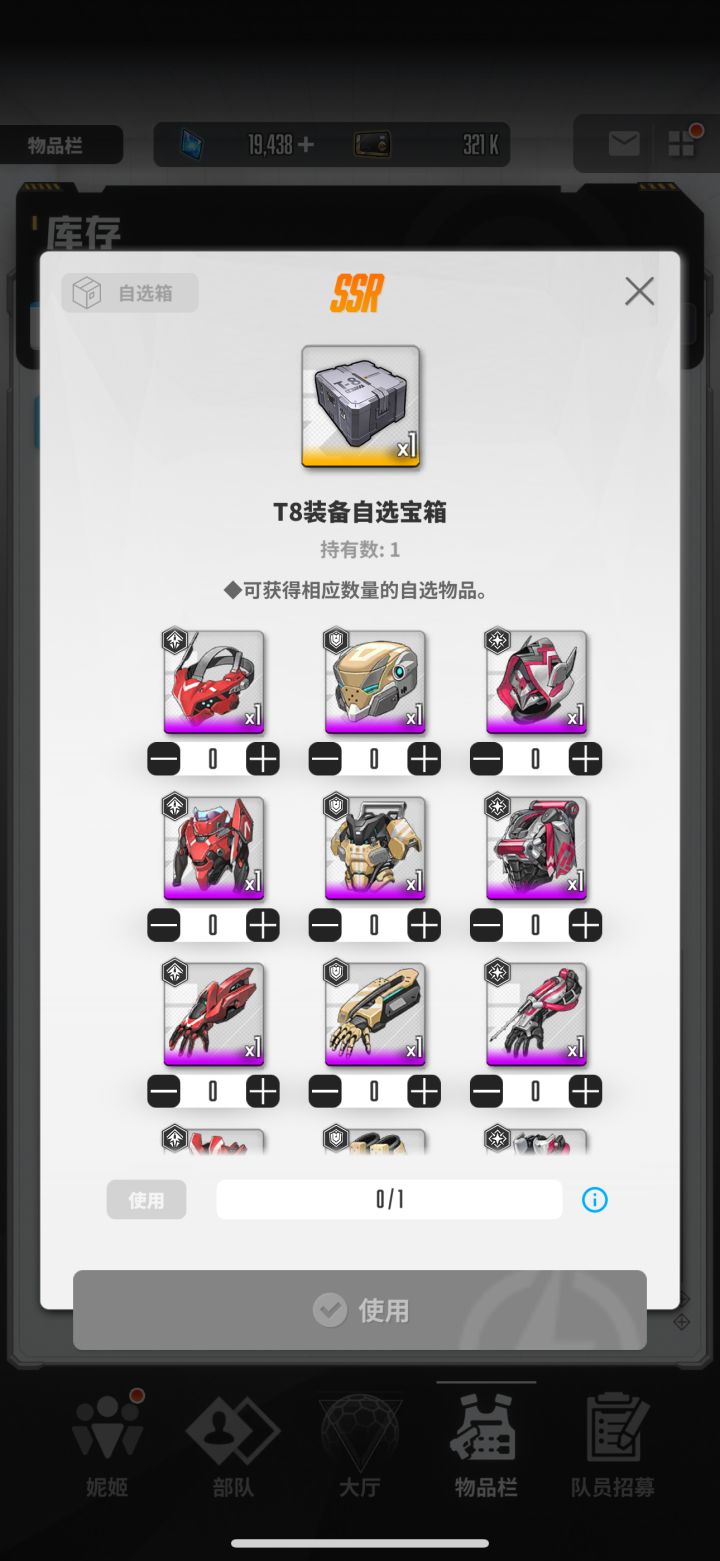 这个优先选哪个部位截图