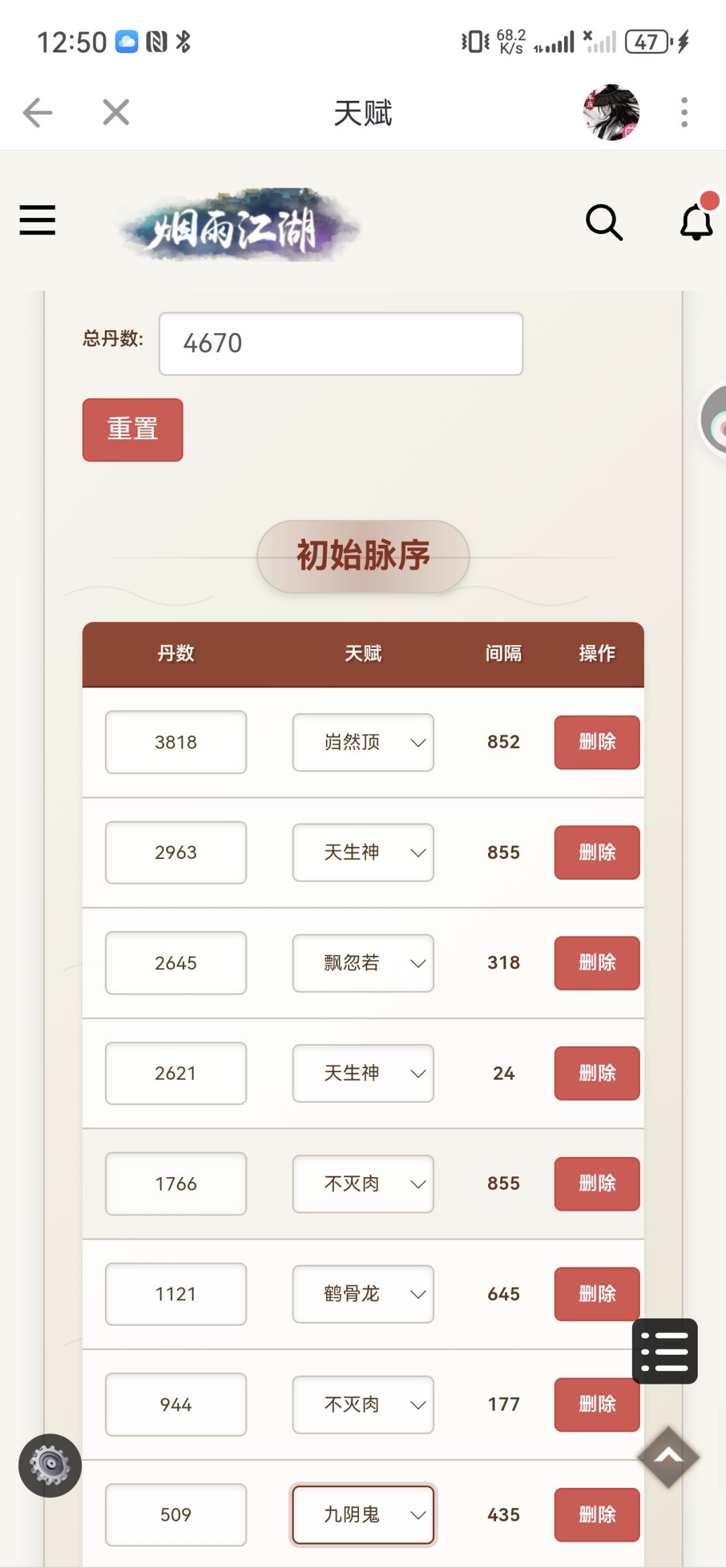 大佬们进来看一眼 2