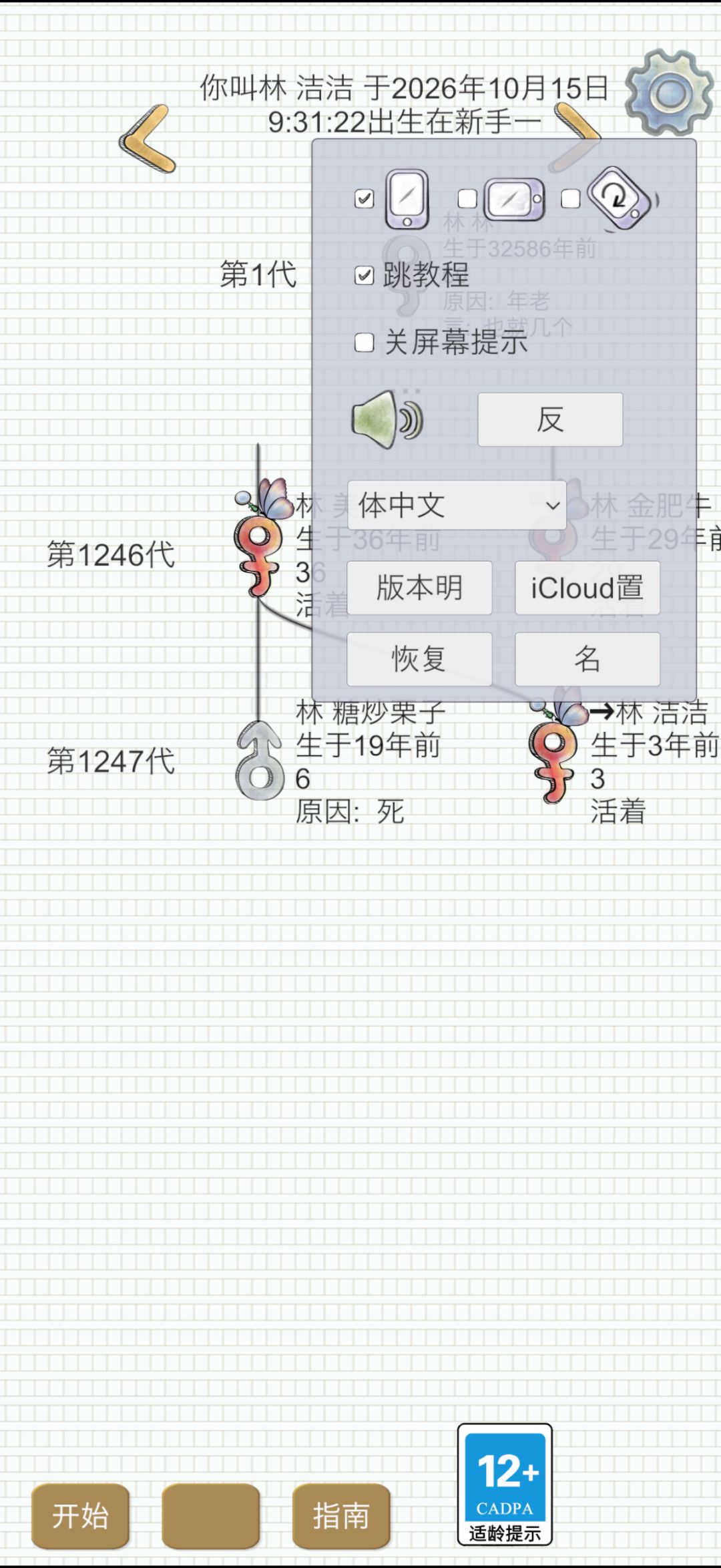 求助,字体显示不完整 1