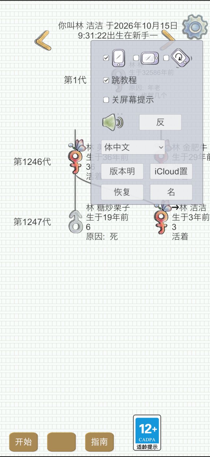 求助，字体显示不完整截图