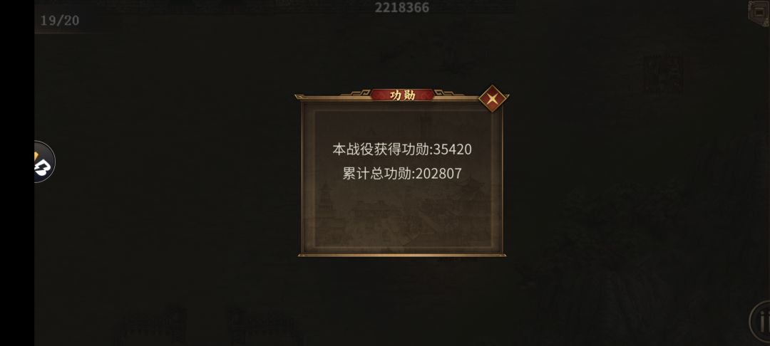 首充六块,穷鬼配置一周目过挑战二 3