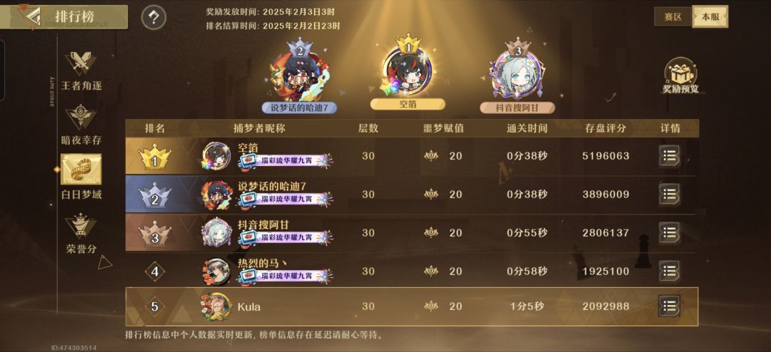 侠白日暂居第五 1