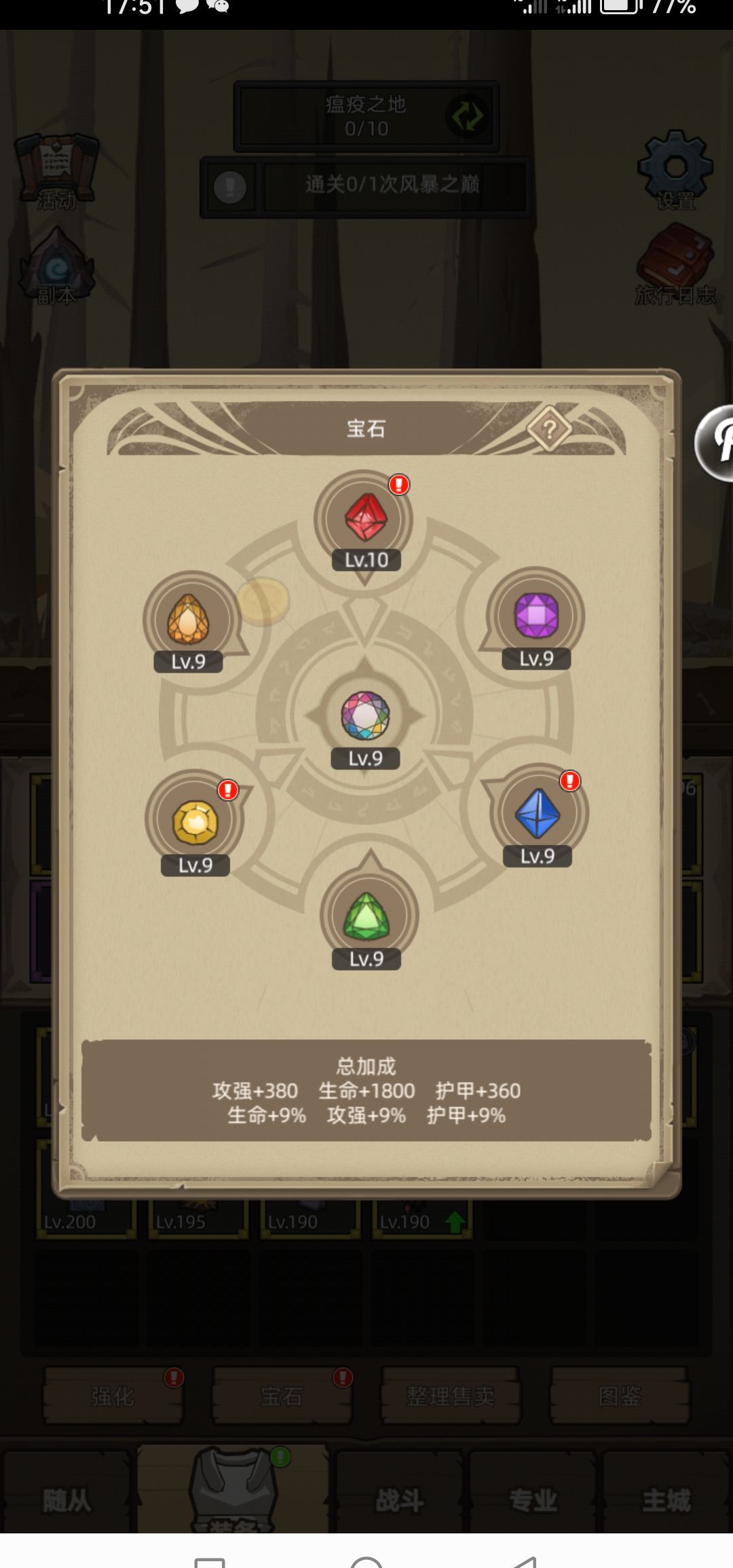 大佬们!该如何提升啊! 2