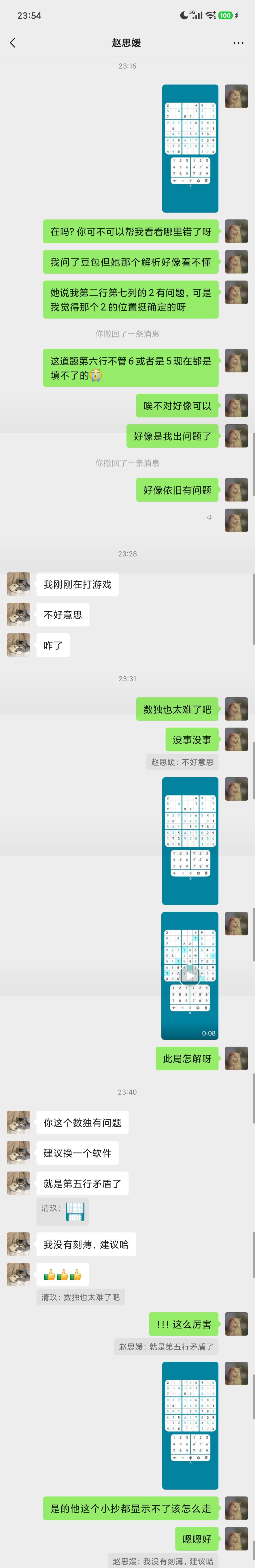 疑似题目出现矛盾 3